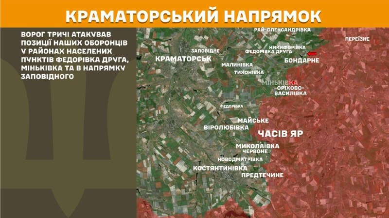 На Краматорському напрямку вчора тривали бої поблизу Федорівки Другої, Мінківки та у напрямку Заповідного, – повідомляє Генеральний штаб Збройних Сил України