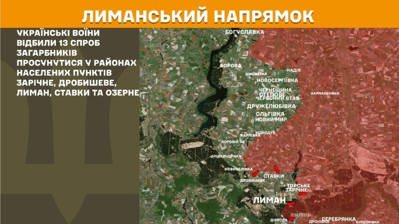 На Лиманському напрямку вчора тривали бої поблизу Зарічного, Дробишевого, Лимана, Ставок та Озерного, – повідомляє Генеральний штаб Збройних Сил України