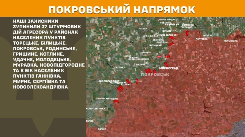На покровському напрямку вчора бойові дії тривали поблизу Торецького, Білицького, Покровська, Родинського, Гришиного, Котлиного, Удачного, Молодецького, Муравки, Новопідгороднього та в напрямку Ганнівки, Мирного, Сергіївки та Новоолександрівки, - повідомляє Генштаб ЗСУ.