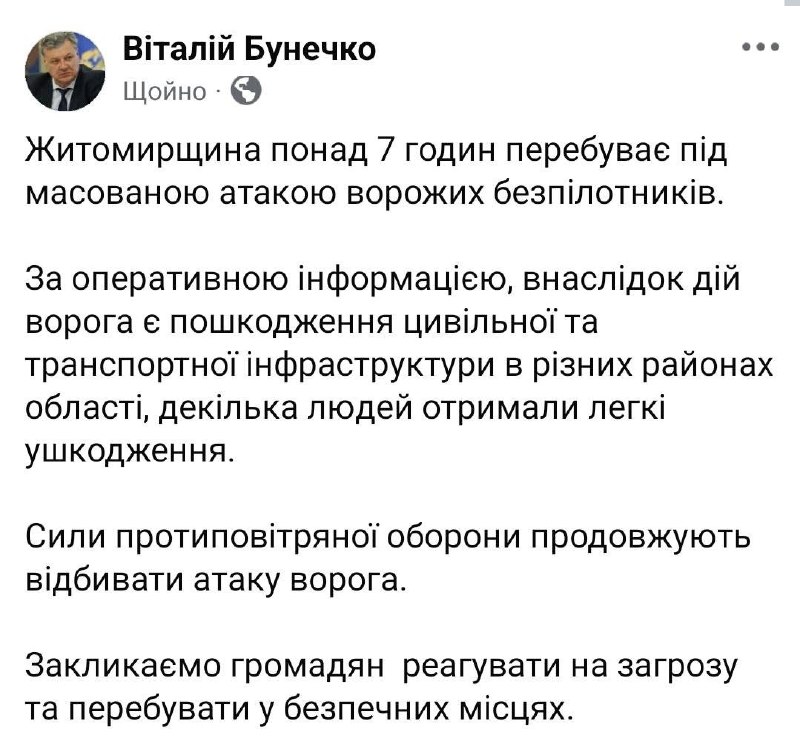 Беспилотники атаковали транспортную инфраструктуру в Коростене Житомирской области.