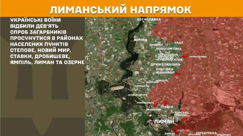 На Лиманському напрямку вчора тривали бої поблизу Степового, Нового Миру, Ставок, Дробишевого, Ямполя, Лиману та Озерного, – повідомляє Генеральний штаб Збройних Сил України