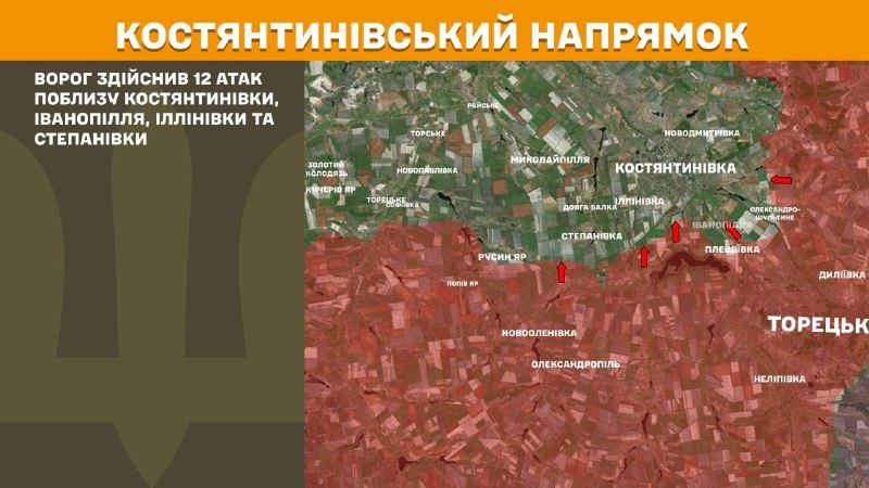 На Костянтинівському напрямку вчора бойові дії тривали поблизу Костянтинівки, Іванопілля, Іллінівки та Степанівки, - повідомляє Генштаб ЗСУ