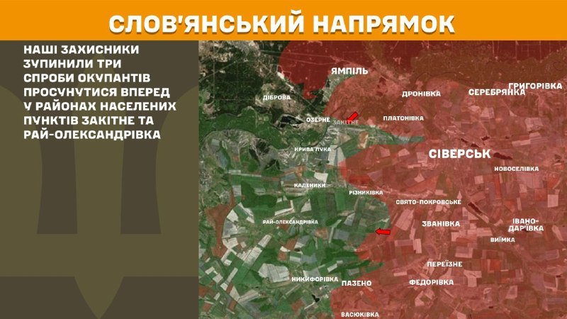 На Слов'янському напрямку вчора тривали бої поблизу Закітного та Рай-Олександрівки, – повідомляє Генеральний штаб Збройних Сил України