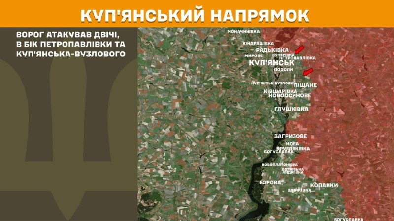 На Куп'янському напрямку вчора тривали бої поблизу Петропавлівки та Куп'янськ-Вузлового, - повідомляє Генеральний штаб Збройних Сил України
