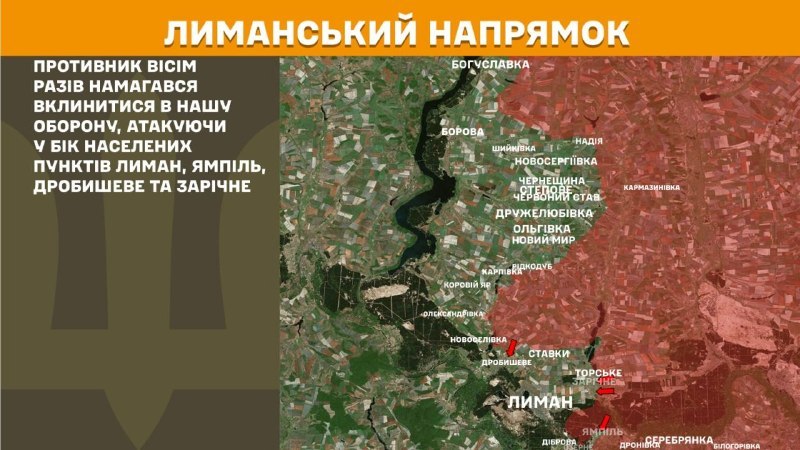 На Лиманському напрямку вчора тривали бої поблизу Лимана, Ямполя, Дробишевого та Зарічного, – повідомляє Генеральний штаб Збройних Сил України