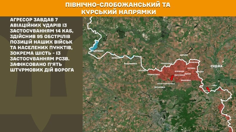 На Курському та Північно-Слобожанському (Сумському) напрямках українські війська відбили 5 атак російської армії, – повідомляє Генеральний штаб Збройних сил України