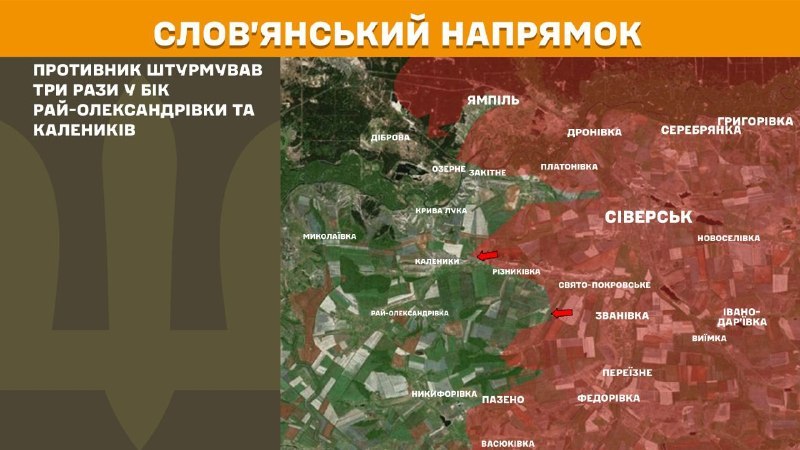 Ukrayna Silahlı Kuvvetleri Genelkurmay Başkanlığı'ndan yapılan açıklamaya göre, dün Sloviansk yönünde Ray-Oleksandrivka ve Kalenyky yakınlarında çatışmalar yaşandı.