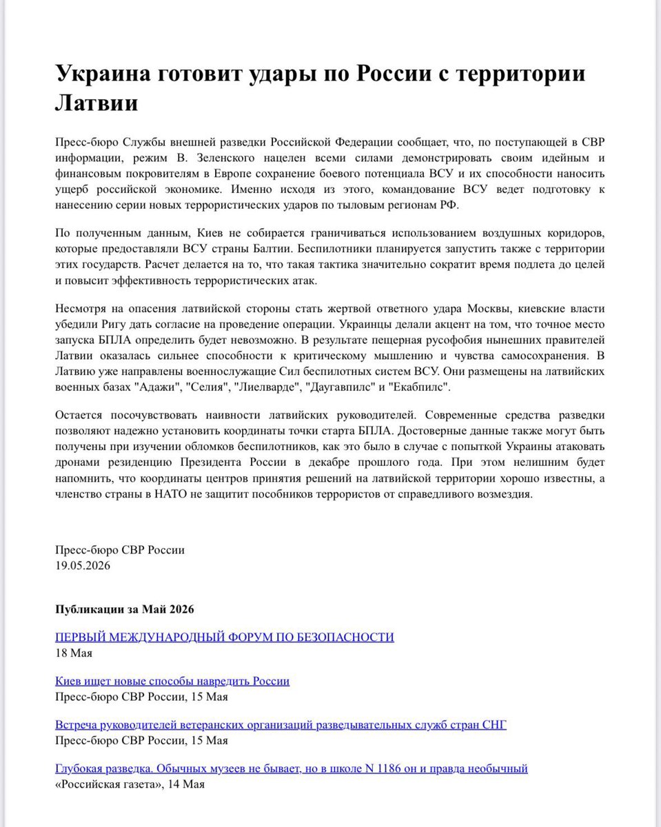 Letonya Dışişleri Bakanı: Rusya yine yalan söylüyor. Bu sefer Letonya'ya karşı dezenformasyon kampanyası yürüten SVR veya Dış İstihbarat Servisi. GERÇEK: Letonya, Rusya'ya yönelik saldırılar için hava sahası sağlamıyor. Bu, Rus temsilcilerine birkaç kez açıklandı.