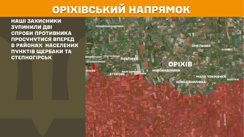 Вчера в Ориховском направлении произошли столкновения под Щербаками и Степногорском, – сообщает Генеральный штаб Вооруженных Сил Украины.