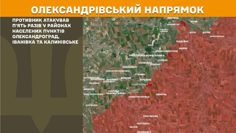 На Александровском направлении вчера произошли боестолкновения под Александроградом, Ивановкой и Калиновским, - сообщает Генштаб ВСУ