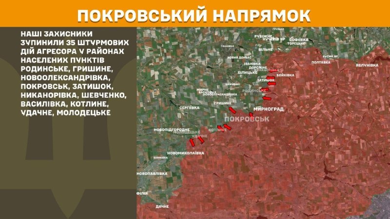 На Покровском направлении вчера произошли боестолкновения в районе Родинского, Гришина, Новоалександровки, Покровска, Затишка, Никаноровки, Шевченко, Васильевки, Котлиного, Удачного, Молодецкого, - сообщает Генеральный штаб ВСУ.