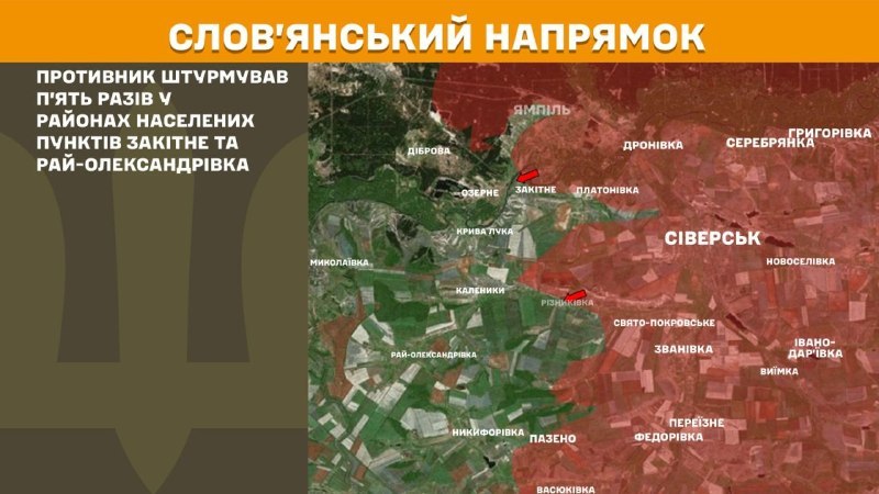 Вчера в Славянске, в районе Закитных и Рей-Александривки, произошли столкновения, – сообщает Генеральный штаб Вооруженных Сил Украины.