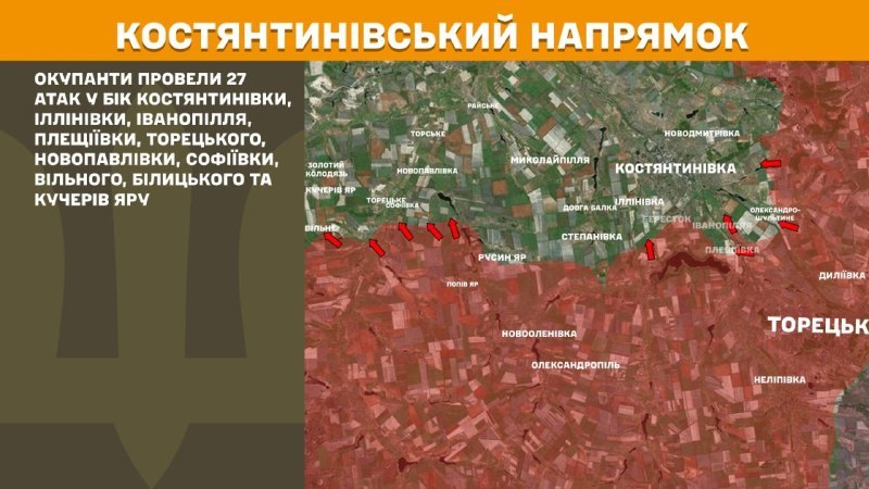 На Константиновском направлении вчера произошли боестолкновения в районе Константиновки, Ильиновки, Иванополья, Плещеевки, Торецкого, Новопавловки, Софиевки, Вильного, Белицкого и Кучерова Яра, - сообщает Генштаб ВСУ.