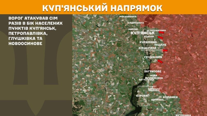 Вчера в Купянске произошли столкновения в районе Купянска, Петропавловки, Глушкивки и Новоосиново, – сообщает Генеральный штаб Вооруженных Сил Украины.