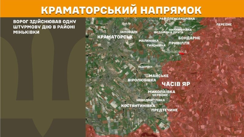 На Краматорском направлении вчера в районе Миньковки произошли бои, - Генштаб ВСУ сообщает