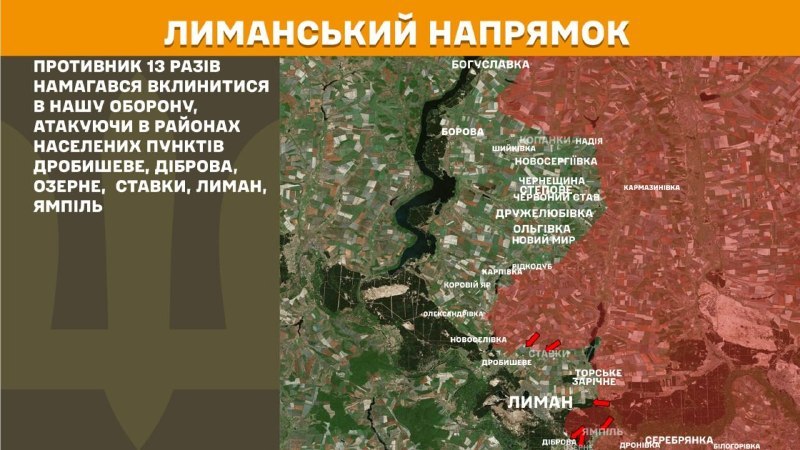 Вчера на направлении Лымана произошли столкновения вблизи Дробышеве, Дибровой, Озерного, Ставков, Лымана и Ямпила, – сообщает Генеральный штаб Вооруженных Сил Украины.