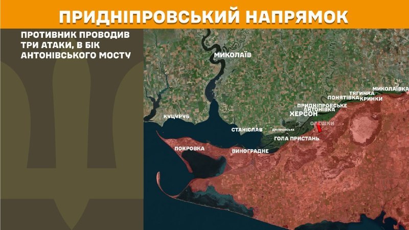 На Херсонском направлении вчера в районе Антоновского моста произошли столкновения, - Генштаб ВСУ