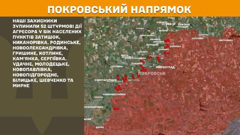На Покровском направлении вчера произошли боестолкновения в районе Затишка, Никаноровки, Родинского, Новоалександровки, Гришина, Котлино, Каменки, Сергеевки, Удачного, Молодецкого, Новопавловки, Новопидгородского, Белицкого, Шевченко и Мирного, - сообщает Генштаб ВСУ.