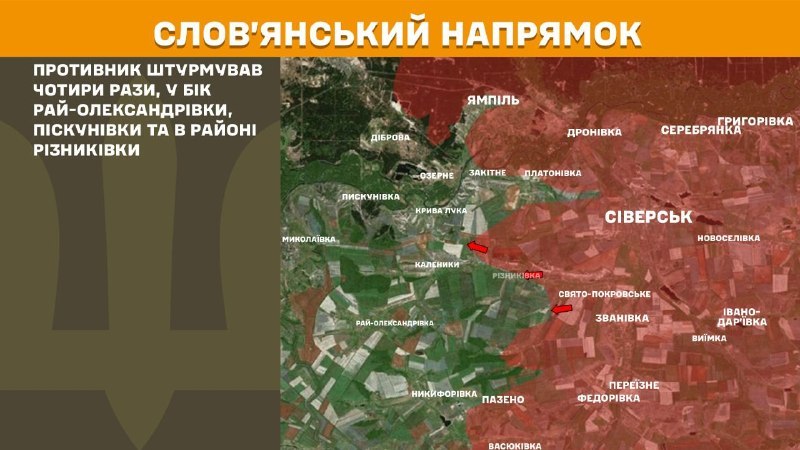Вчера в Славянске произошли столкновения в районе Рей-Александровки, Пискуновки и Ризниковки, – сообщает Генеральный штаб Вооруженных Сил Украины.