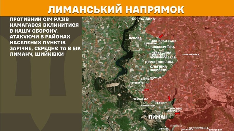 Вчера в направлении Лымана произошли столкновения в районе Заричне, Середных и в направлении Лымана, Шиковки, – сообщает Генеральный штаб Вооруженных Сил Украины.