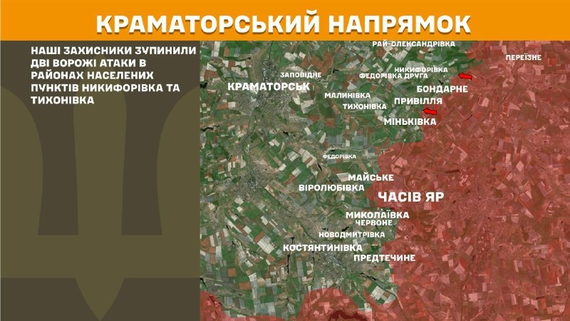Вчера в районе Никифоровки и Тихоновки произошли столкновения на Краматорском направлении, сообщает Генеральный штаб Вооруженных Сил Украины.