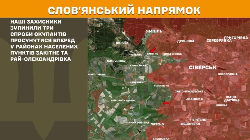 Вчера в Славянске, в районе Закитных и Рей-Александривки, произошли столкновения, – сообщает Генеральный штаб Вооруженных Сил Украины.