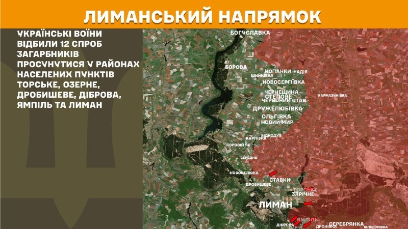 Вчера в направлении Лымана произошли столкновения вблизи Торске, Озерного, Дробышева, Дибровой, Ямпила и Лымана, – сообщает Генеральный штаб Вооруженных Сил Украины.
