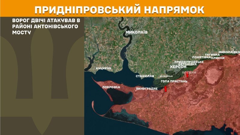 Ayer se produjeron enfrentamientos en la zona del puente Antonivskiy en dirección a Kherson, informa el Estado Mayor General de las Fuerzas Armadas de Ucrania.