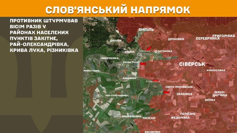 Ayer hubo enfrentamientos en dirección Slaviansk cerca de Zakitne, Ray-Oleksandrivka, Kryva Luka y Riznykivka, informa el Estado Mayor de las Fuerzas Armadas de Ucrania.