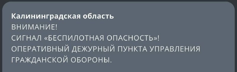 У Калінінградській області оголошено тривогу через загрозу використання дронів