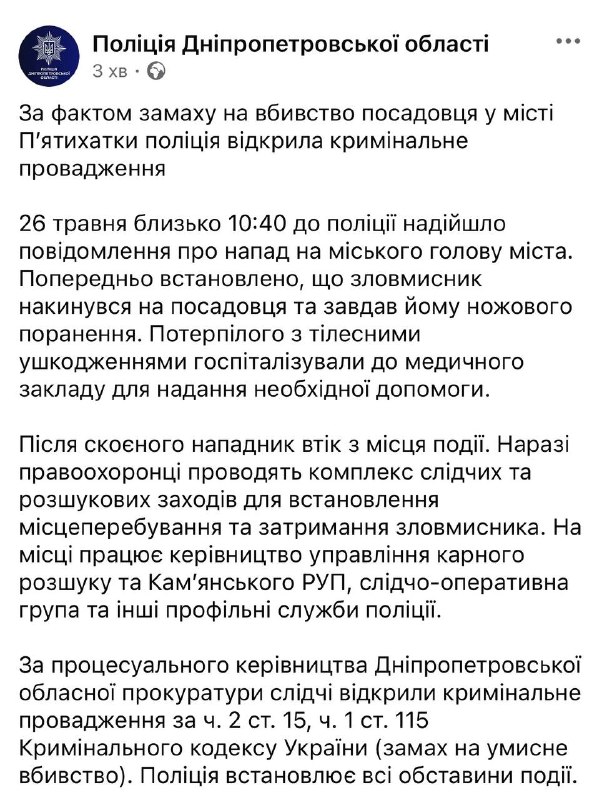 El alcalde de Pyatykhatky, en la región de Dnipropetrovsk, resultó herido en un ataque con arma blanca.
