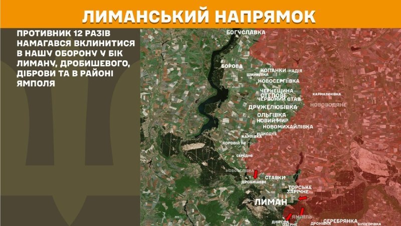 At Lyman direction clashes yesterday near Lyman, Drobysheve, Dibrova and near Yampil, - General Staff of Armed Forces of Ukraine reports