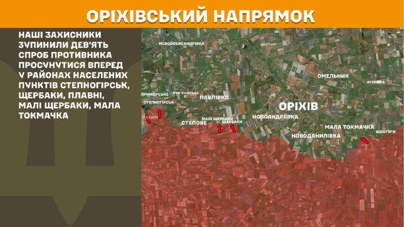 На Ориховском направлении вчера произошли боестолкновения в районе Степногорска, Щербак, Плавни, Малых Щербак, Малой Токмачки, - сообщает Генеральный штаб ВСУ.