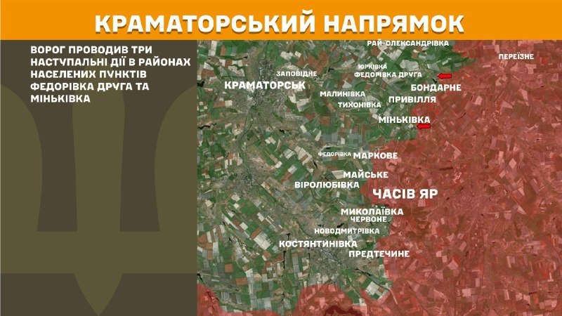 Вчера в районе Федоровки-Друхи и Минковки на Краматорском направлении произошли столкновения, – сообщает Генеральный штаб Вооруженных Сил Украины.