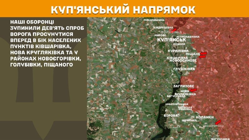 На Купянском направлении вчера произошли боестолкновения в районе Кившаровки, Новой Кругляковки и в направлении Новоегоровки, Голубовки, Песчаного, - сообщает Генштаб ВСУ.