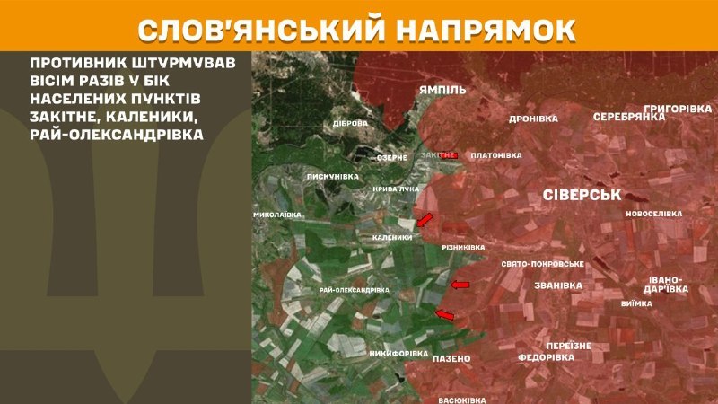 Вчера в Славянске, в районе Закитных, Каленики и Рей-Александровки, произошли столкновения, – сообщает Генеральный штаб Вооруженных Сил Украины.