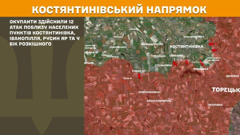 На Константиновском направлении вчера произошли боестолкновения в районе Константиновки, Иванополья, Русиного Яра и в направлении Розкишне, - сообщает Генштаб ВСУ.