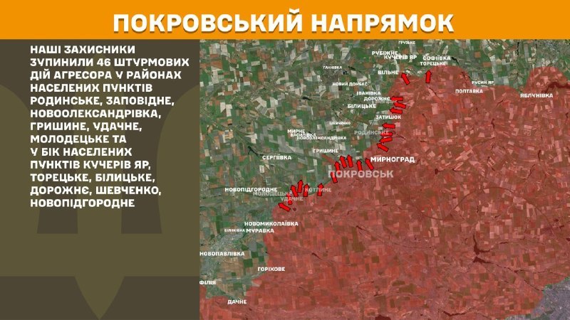 На Покровском направлении вчера произошли боестолкновения в районе Родинского, Заповидного, Новоалександровки, Гришиного, Удачного, Молодецкого и в направлении Кучерова Яра, Торецкого, Белицкого, Дорожных, Шевченко, Новопидгороднего, - сообщает Генеральный штаб ВСУ.