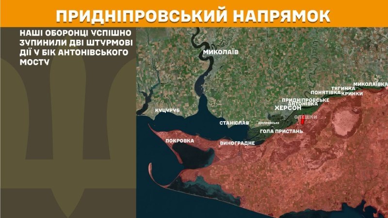 Ukrayna Silahlı Kuvvetleri Genelkurmay Başkanlığı'nın bildirdiğine göre, dün Antonivskiy Köprüsü yakınlarında Herson yönünde çatışmalar yaşandı.