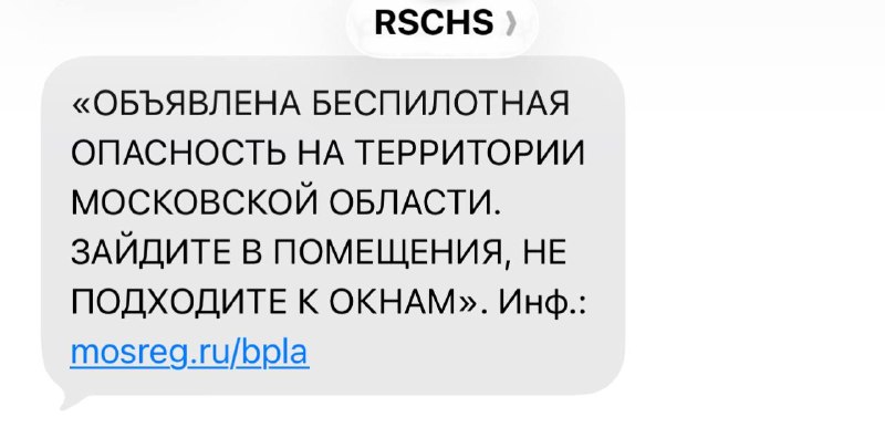 Moskova bölgesinde yaşayanlar ilk kez insansız hava araçlarıyla ilgili SMS uyarıları aldılar.