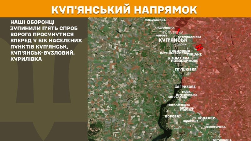 На Купянском направлении вчера произошли боестолкновения в районе Купянска, Купянска-Вузлового, Куриловки, - сообщает Генштаб ВСУ