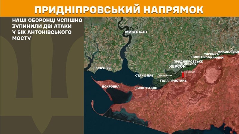 На Херсонском направлении вчера в районе Антоновского моста произошли столкновения, - Генштаб ВСУ