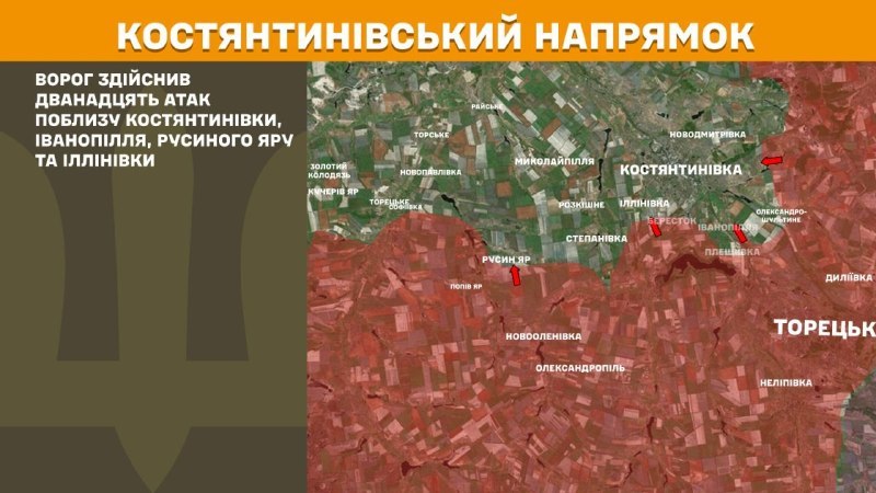 На Константиновском направлении вчера произошли боестолкновения в районе Константиновки, Иванополья, Русиного Яра и Ильиновки, - сообщает Генштаб ВСУ.