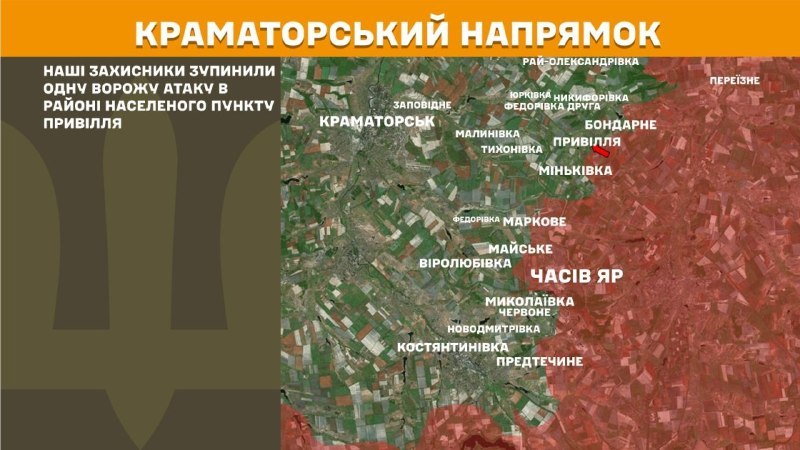 Вчера в районе Привильи на Краматорском направлении произошли столкновения, – сообщает Генеральный штаб Вооруженных Сил Украины.