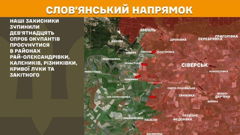 На славянском направлении вчера произошли боестолкновения в районе Рай-Александровка, Каленики, Резниковка, Кривая Лука и Закитное, - сообщает Генштаб ВСУ.