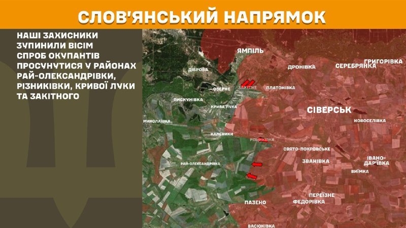 На славянском направлении вчера произошли боестолкновения в районе Рай-Александровка, Резниковка, Кривая Лука и Закитное, - сообщает Генштаб ВСУ.
