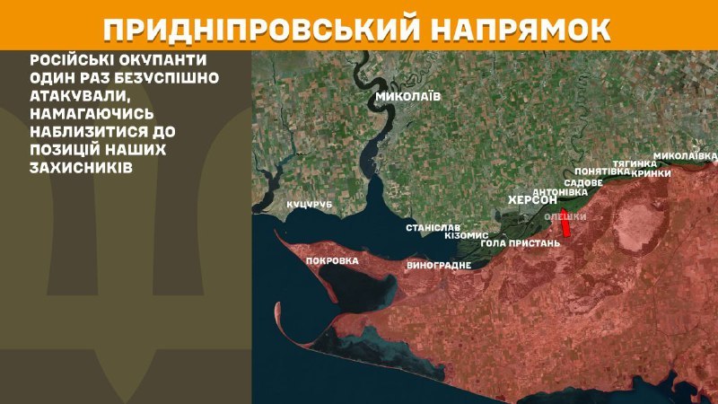 Вчера на Херсонском направлении произошли столкновения вблизи Антоновского моста и острова Билохрудый, – сообщает Генеральный штаб Вооруженных Сил Украины.