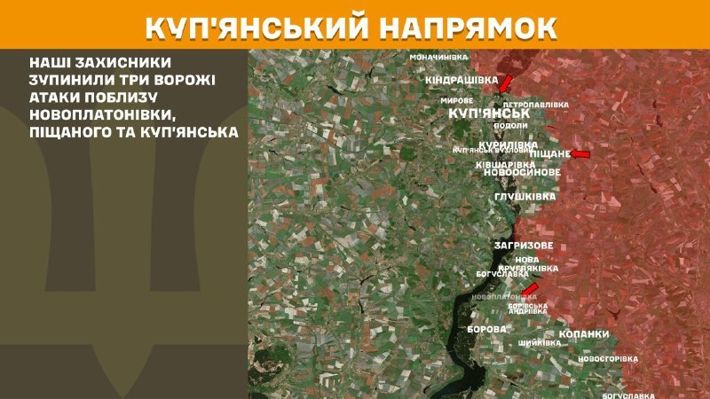Вчера в Купянске произошли столкновения в районе Новоплатоновки, Пищане и Купянска, – сообщает Генеральный штаб Вооруженных Сил Украины.