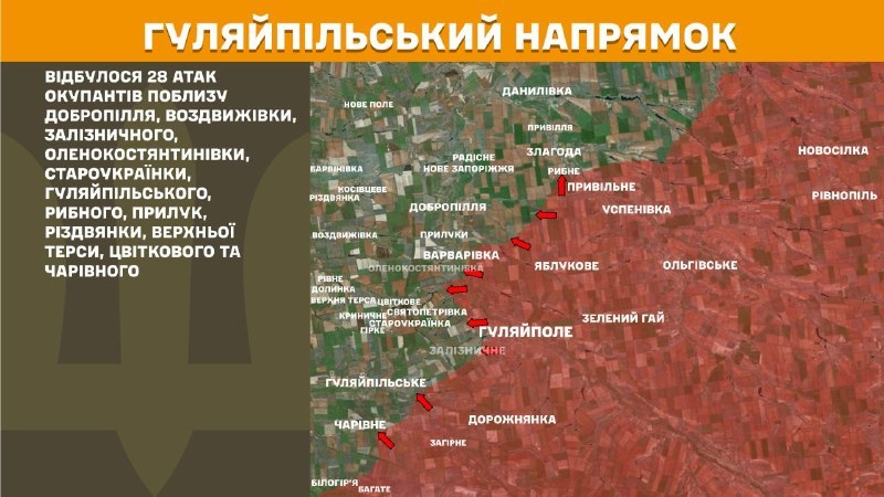 На Гуляйпольском направлении вчера произошли боестолкновения в районе Доброполья, Воздвиживки, Железничного, Еленокостантиновки, Староукраинки, Гуляйпольского, Рыбного, Прилуков, Рыздвянки, Верхней Терсы, Цветкового и Черивного, - сообщает Генеральный штаб ВСУ.