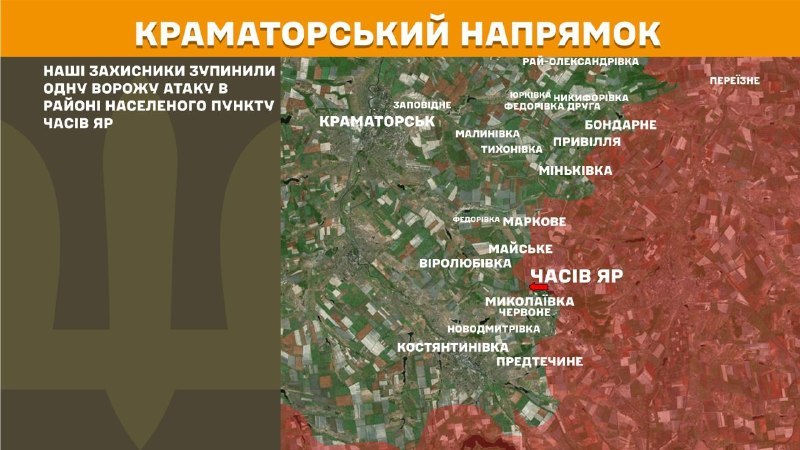 На Краматорском направлении вчера в районе Часового Яра произошли бои, - Генштаб ВСУ сообщает